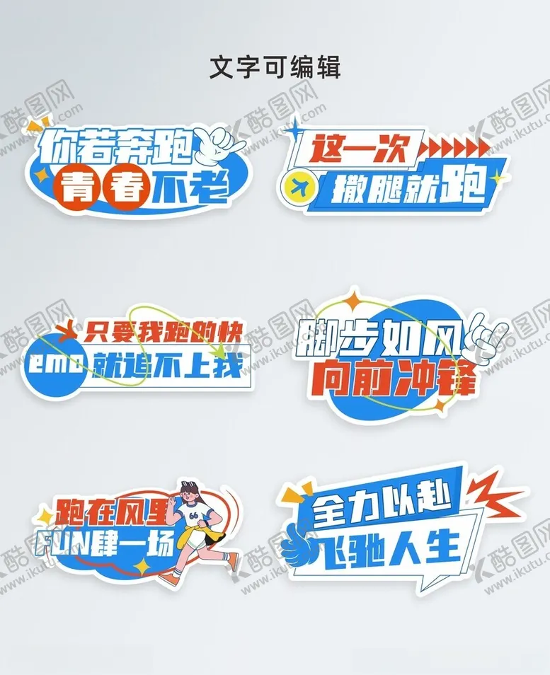 编号：41681302200010414124【酷图网】源文件下载-运动会异形手举牌