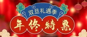 元旦HPPYNEWYEAR毛笔字书法