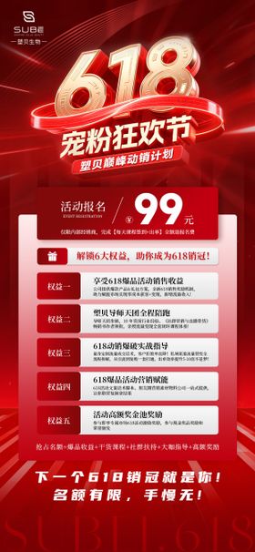 618活动卡项