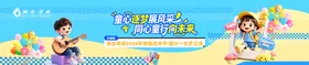 六一儿童节舞台美陈