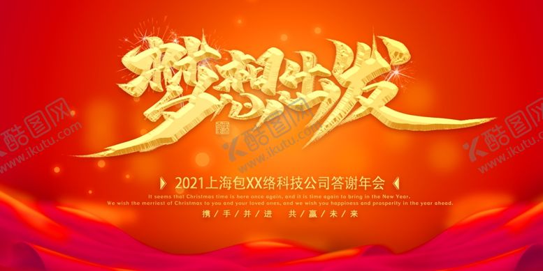 编号：85196207041320417516【酷图网】源文件下载-企业背景会议签到处