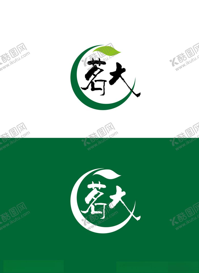 编号：44173610201633272868【酷图网】源文件下载-茶叶标识设计