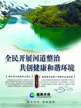 中国水务