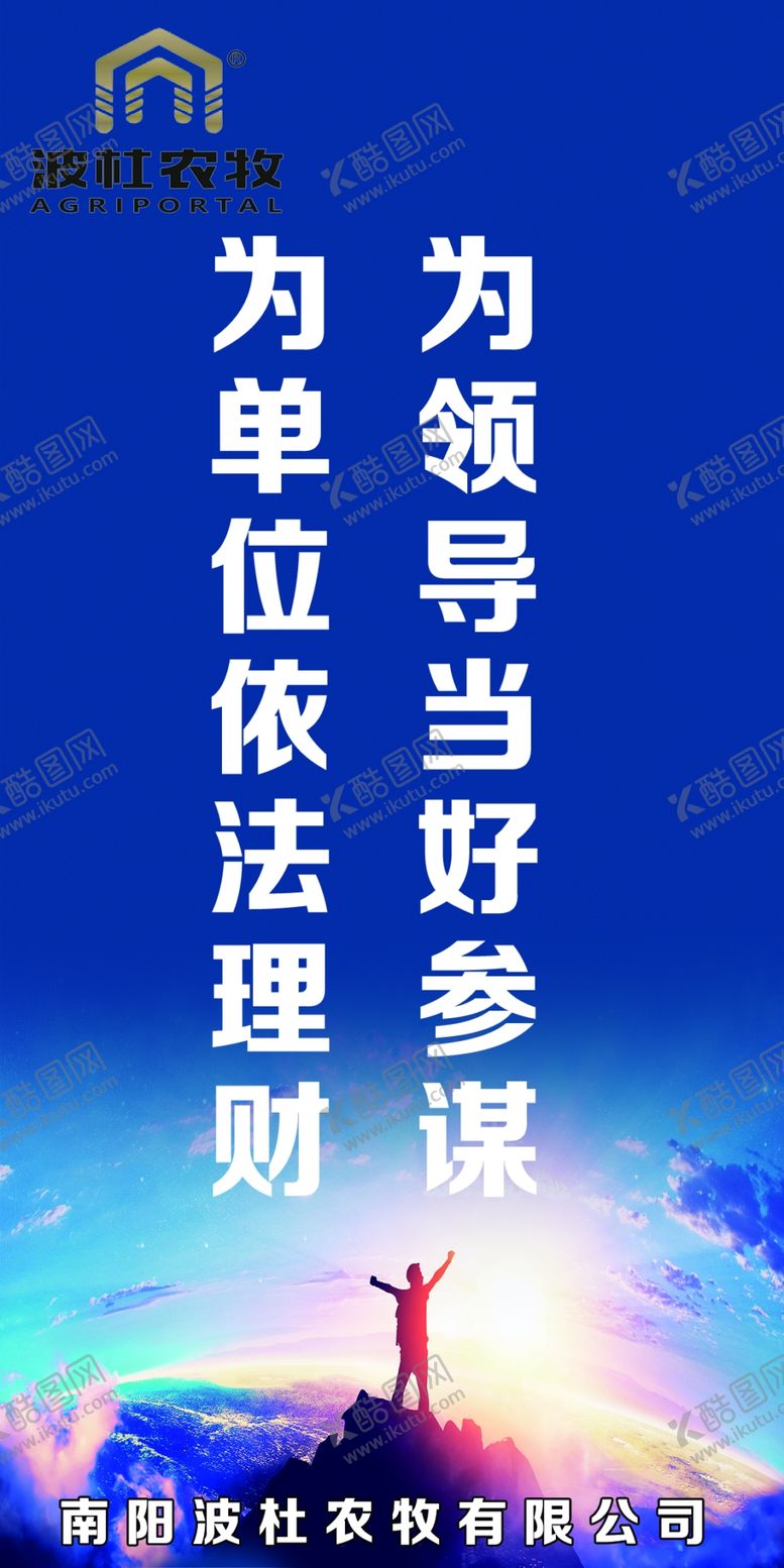 编号：44577806191720477773【酷图网】源文件下载-公司文化宣传标语制度