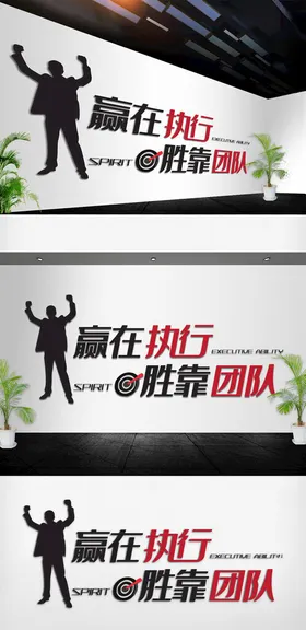 公司企业文化墙