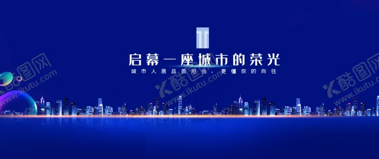 编号：90228805021149443432【酷图网】源文件下载-地产