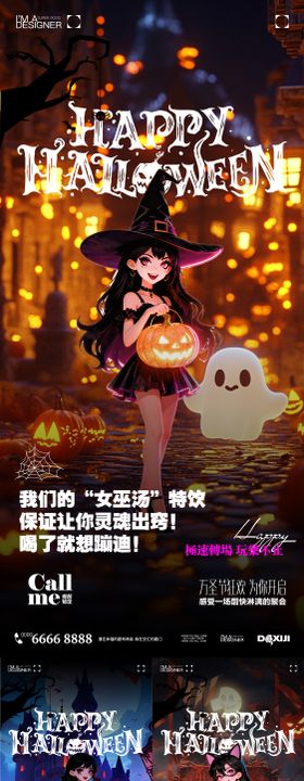 酒吧预约系列海报