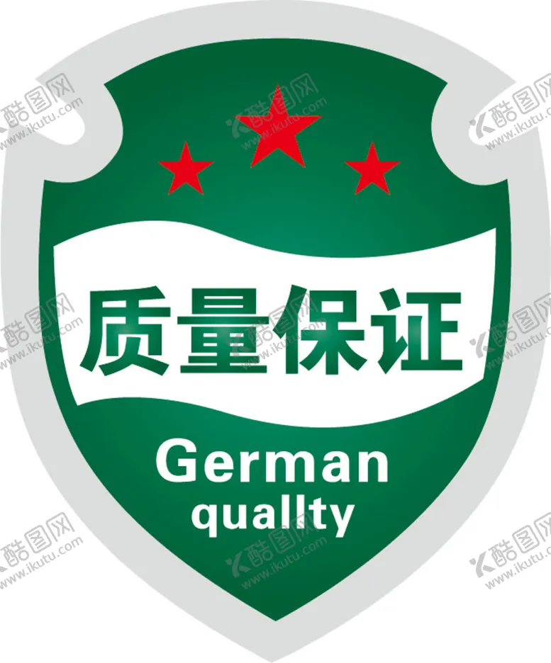 编号：96431709160813104910【酷图网】源文件下载-品质保证盾牌
