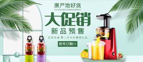 数码家电促销