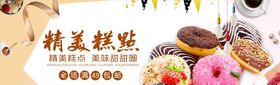 零食坚果促销