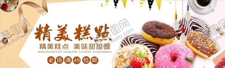 编号：52269204162005024916【酷图网】源文件下载-零食坚果促销