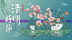 清明节海报祭祖展板促销活动