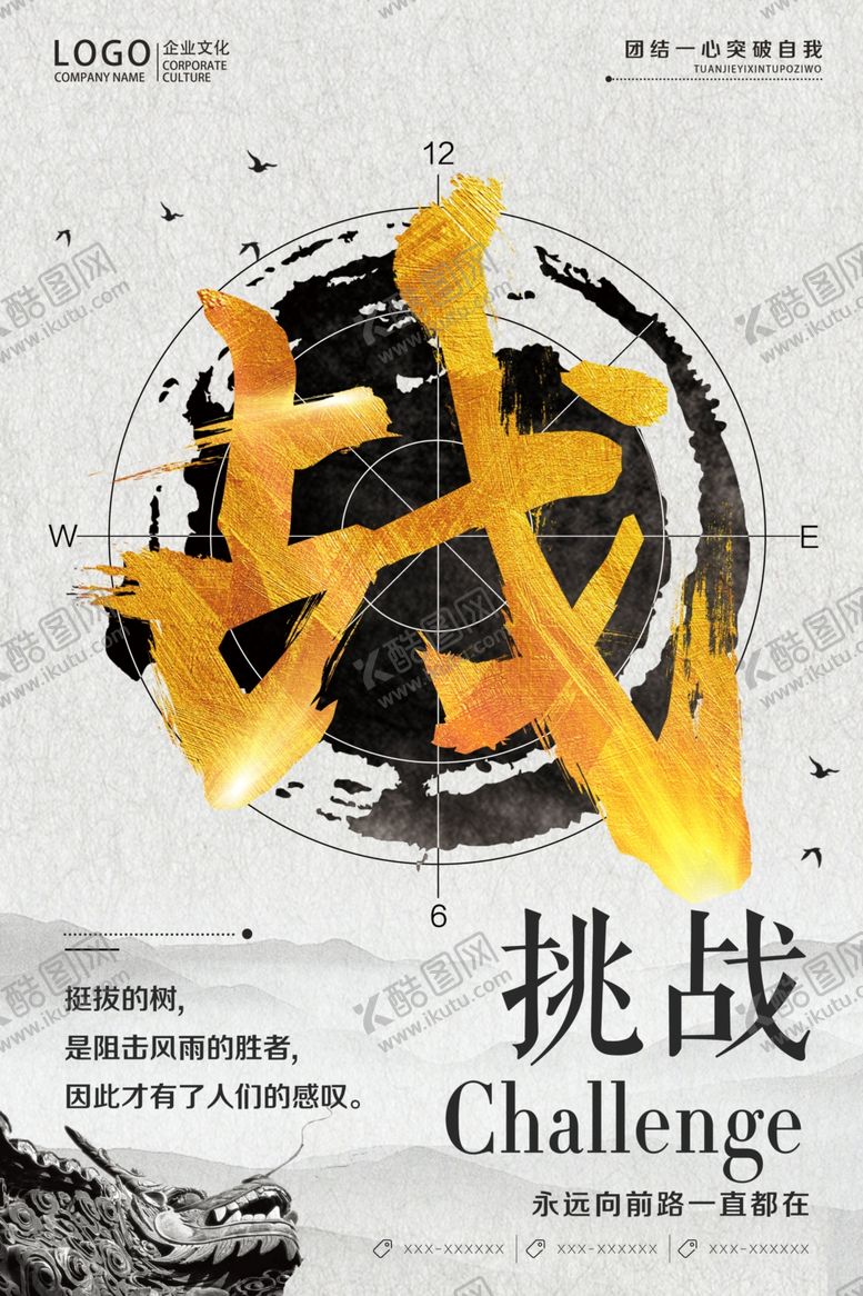 编号：14373606260800152215【酷图网】源文件下载-企业文化