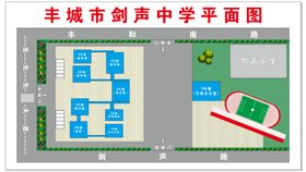 学校操场跑道平面图