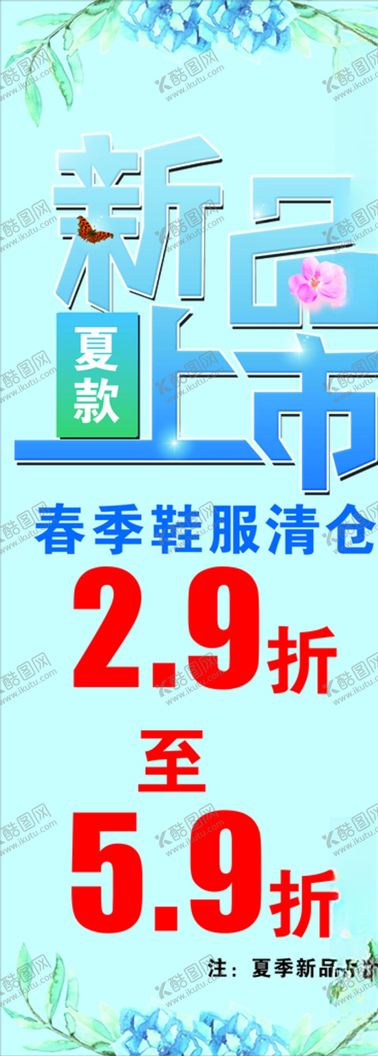 编号：51337106302251553671【酷图网】源文件下载-易拉宝模板