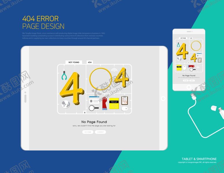 编号：18830409301725072180【酷图网】源文件下载-404错误页面