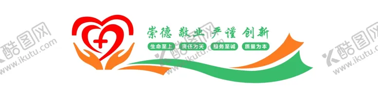 编号：35632502120347122249【酷图网】源文件下载-医院文化
