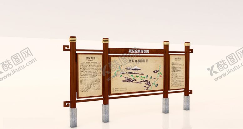 编号：55329809210520193980【酷图网】源文件下载-景区宣传栏