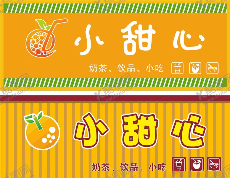 编号：25382809151707291842【酷图网】源文件下载-奶茶店招牌