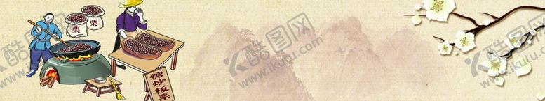 编号：65458806280156133951【酷图网】源文件下载-板栗店门头