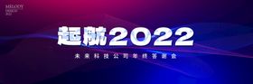 编号：54286909301014254037【酷图网】源文件下载-起航2022