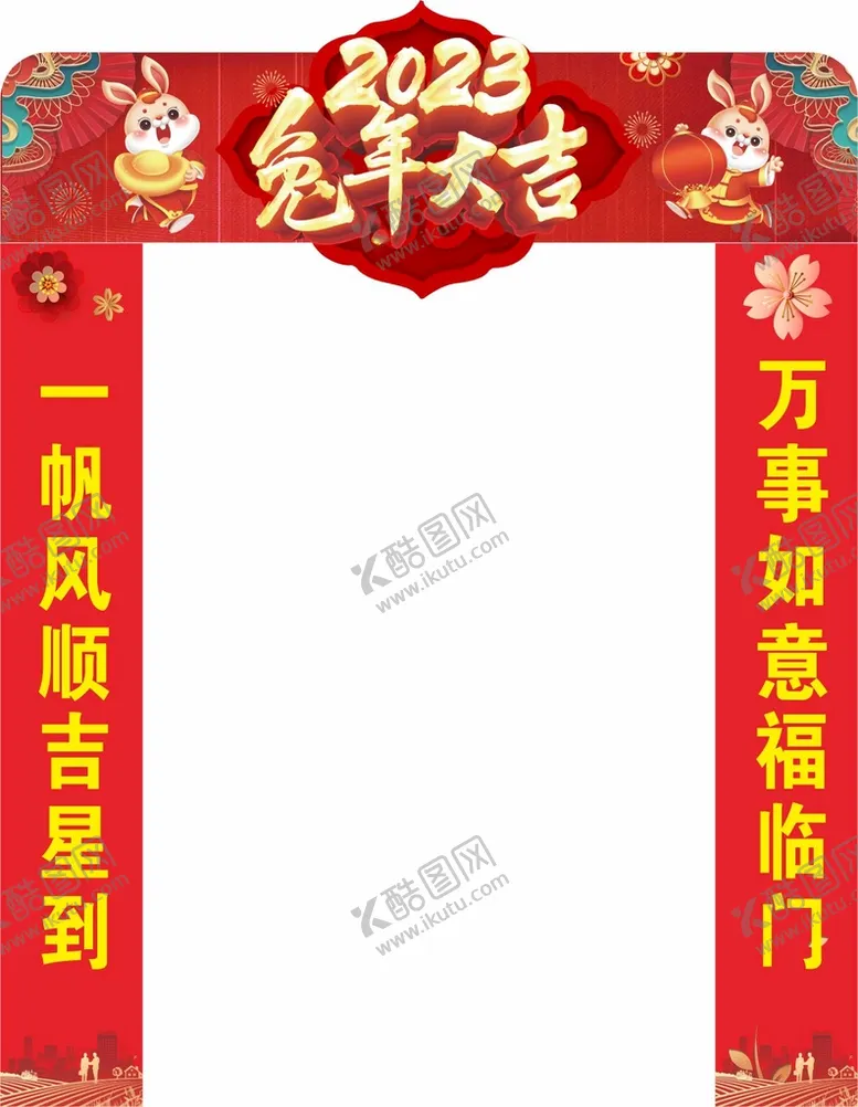 编号：74937511051231561194【酷图网】源文件下载-兔年彩门 对联