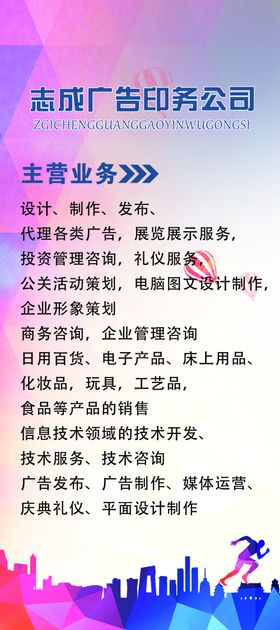 公司展架
