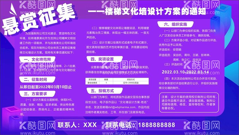 编号：94080911201436361753【酷图网】源文件下载-悬赏令