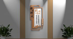 师德师风文化墙教室标语雕刻墙