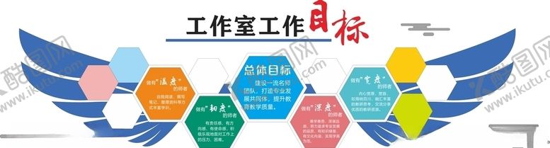 编号：76218905130340443271【酷图网】源文件下载-校园文化墙