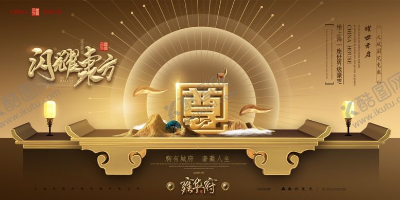 编号：40873909280814172961【酷图网】源文件下载-地产