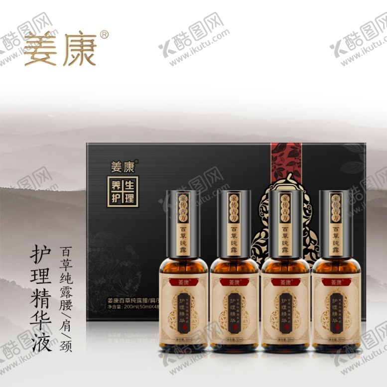 编号：41221604300833248121【酷图网】源文件下载-姜康草方十三味