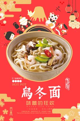 日系料理海报