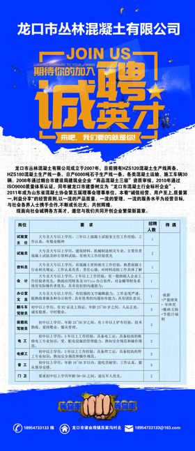 诚聘