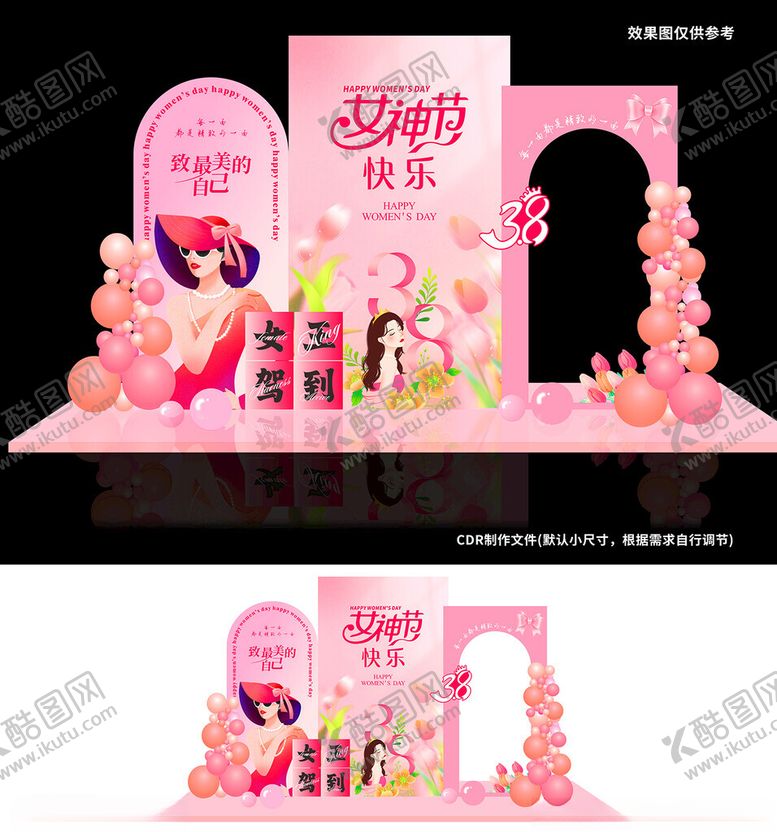 编号：13564403141604032607【酷图网】源文件下载-38美陈