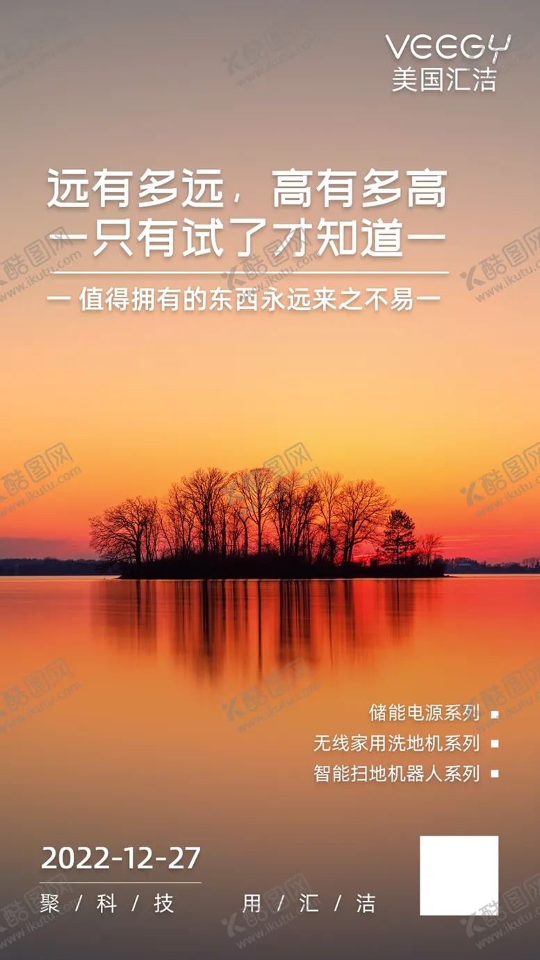 编号：57641909120154350371【酷图网】源文件下载-早安晚安励志打卡图正能量办公室