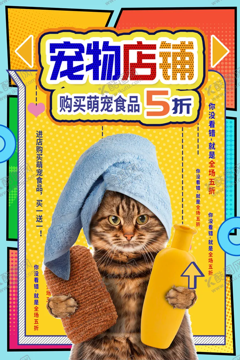 编号：07358609221832052716【酷图网】源文件下载-宠物店铺