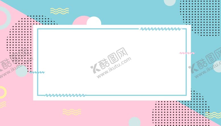 编号：89493210091734067753【酷图网】源文件下载-孟菲斯背景