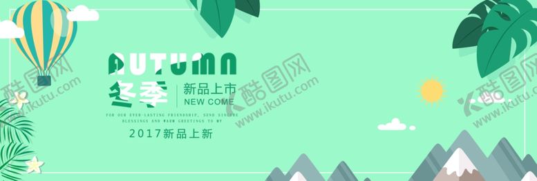 编号：13819407131127139961【酷图网】源文件下载-年终促销