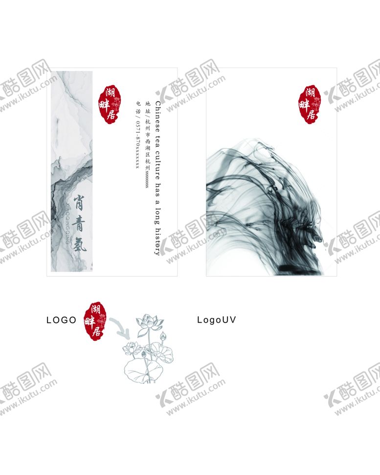 编号：83442707070655325454【酷图网】源文件下载-水墨名片