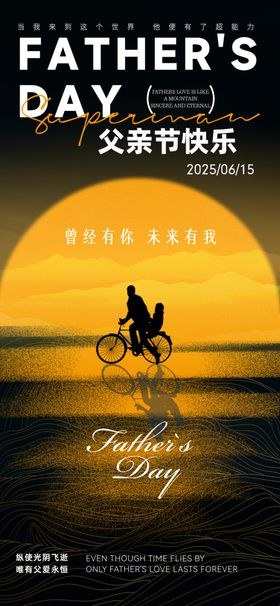 父亲节感恩父亲的温馨时刻