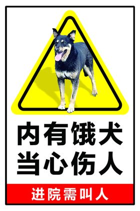 警示牌