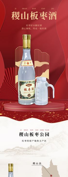 纯粱白酒产品详情