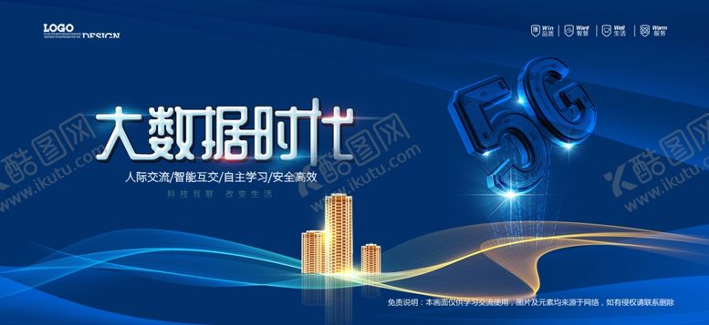 编号：46019910261739292217【酷图网】源文件下载-会议背景