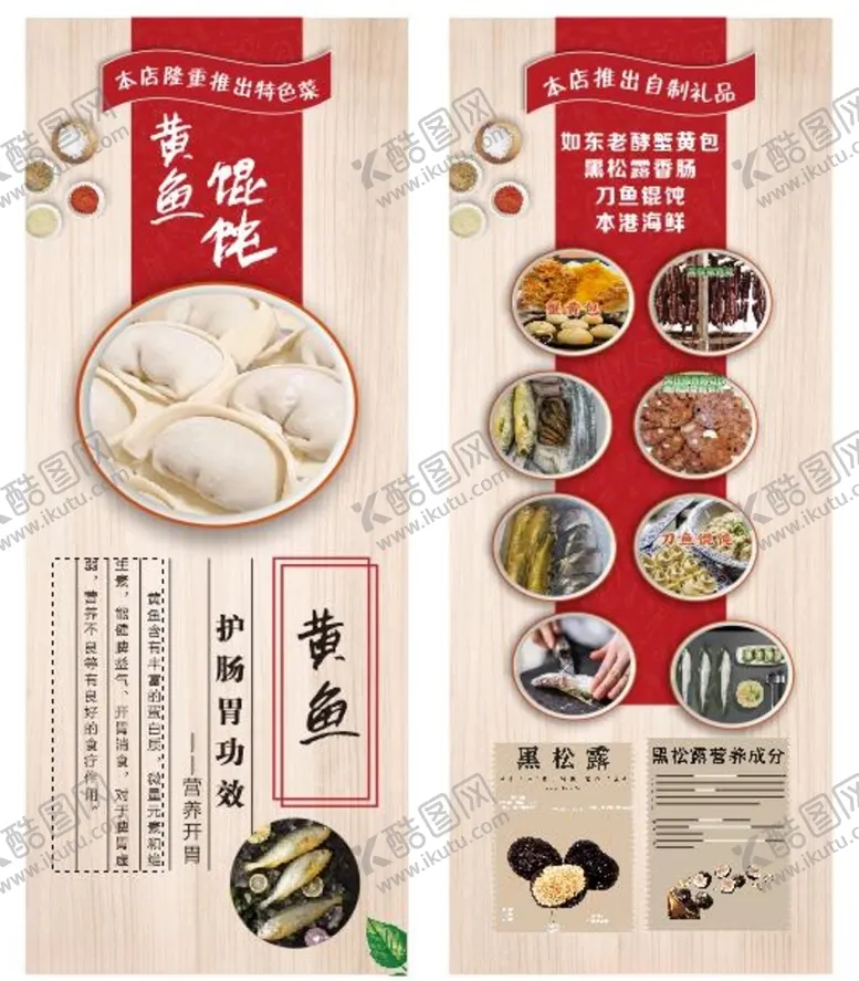 编号：88478912151854296220【酷图网】源文件下载-黄花鱼