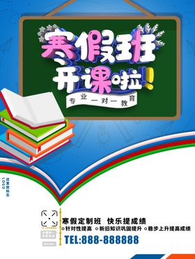 寒假班