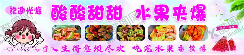 编号：80179611300238162364【酷图网】源文件下载-水果夹爆