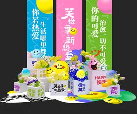 元气市集美陈展示