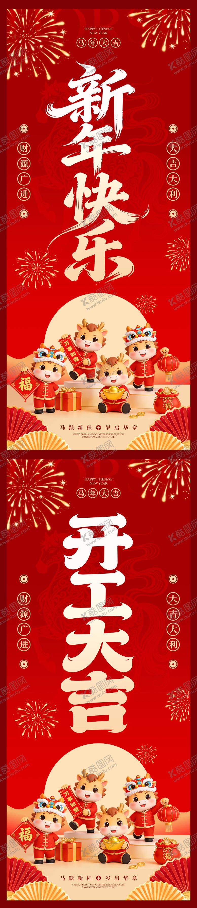 编号：51955002190105246295【酷图网】源文件下载-开工海报