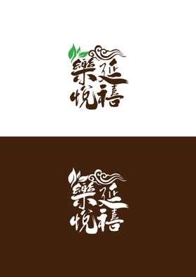 餐饮标识设计云朵叶子